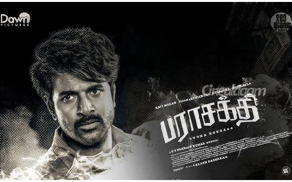 18 Paris Tamil News சிவகார்த்திகேயனின் பராசக்தி படத்தின் கதை இதுதான்