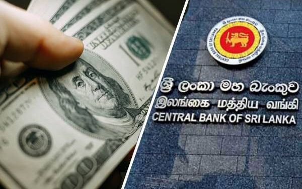 இலங்கை மத்திய வங்கி அறிவிப்பு