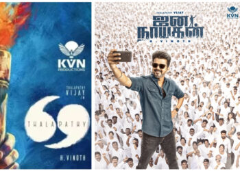 தளபதி 69 படத்தின் First லுக் போஸ்டர்