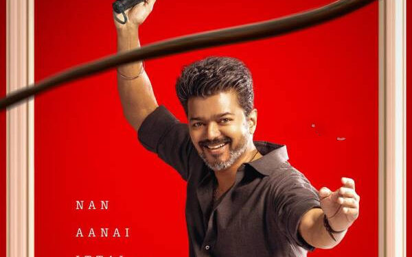 பல கோடிக்கு விலைபோன விஜய்யின் ஜன நாயகன் ஓவர்சீஸ் ரைட்ஸ்