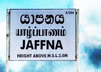 யாழில் 25 ஆண்டுகளின் பின்சாதனை படைத்த பாடசாலை