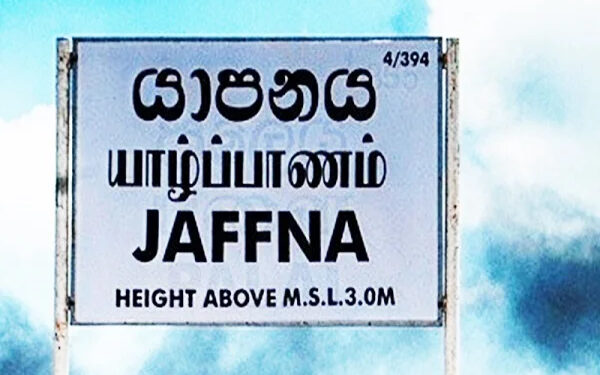 யாழில் 25 ஆண்டுகளின் பின்சாதனை படைத்த பாடசாலை