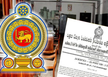 அரசாங்கம் வெளியிட்டுள்ள விசேட வர்த்தமானி