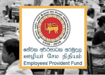 ஊழியர்களுக்கு EPF முறையாக வழங்காத நிறுவனங்கள் தொடர்பில் தகவல்