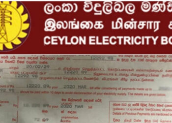 மின்சார கட்டணம் தொடர்பில் அறிவிப்பு