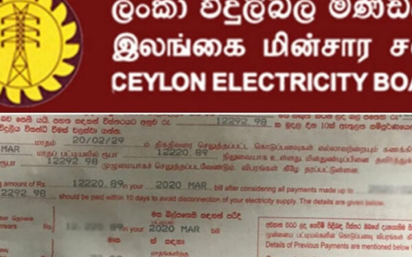 மின்சார கட்டணம் தொடர்பில் அறிவிப்பு